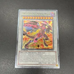 遊戯王 スカーレッド・ノヴァ・ドラゴン 英語 1st レリーフ EU版 シューティングスタードラゴン スカーレッドノヴァドラゴン 1st