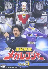 2025年最新】dvd 電磁戦隊メガレンジャーの人気アイテム