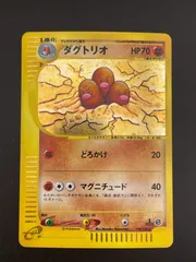 2025年最新】ダグトリオ eカードの人気アイテム - メルカリ