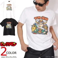 2025年最新】ヤマト爆神 tシャツの人気アイテム - メルカリ