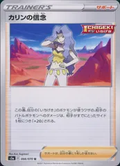 2025年最新】カリンの信念の人気アイテム - メルカリ