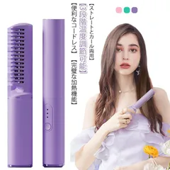 ストレートアイロン カール コードレス 2way コードレス 3段階温度調整 ミニヘアアイロン USB充電式 軽量 ヘアーアイロン カールアイロン 携帯用 急速加熱 持ち運び 小型 コンパクト 家庭 #welle561423