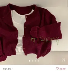 ably(エイブリー) バーガンディー カーディガン