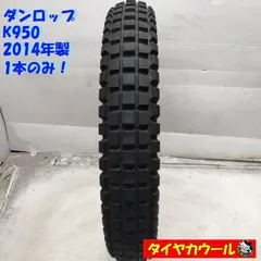 ダンロップ レインタイヤ 前後 110/70 140/65 中古 2025年最新】Yahoo!オークション -タイヤ 110 140の中古品・新品