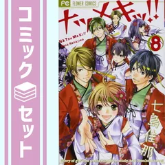 ナツメキッ！！グッズまとめ売り　七島佳那　ちゅちゅ　ちゃお 2026年最新】ナツメキッの人気アイテム - メルカリ