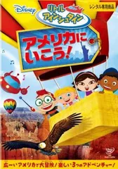 リトルアインシュタイン　DVD 15枚　セット　アニメ　まとめ リトルアインシュタイン DVD 15枚 セット アニメ まとめ リトル