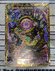 ローダー付メルカリ便　COMPLEX　クラヤミノコンゲンコンプレックス プロモ 2025年最新】クラヤミノコンゲンコンプレックス プロモの人気
