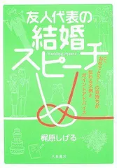 2024年最新】結婚おめでとうの人気アイテム - メルカリ