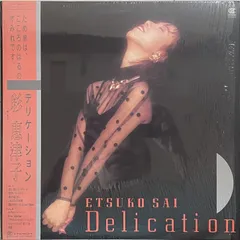 彩恵津子 レコード 3枚セット 932eb7fdbd991109a32692b7ebfc94