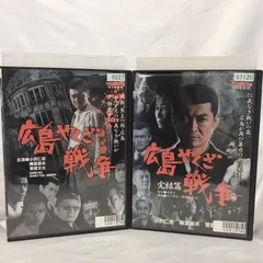 【中古】 覇狼 広島やくざ戦争 下巻/桃園書房/大下英治 中古】 覇狼 広島やくざ戦争 下巻/桃園書房/大下英治 中古】 覇