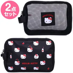 ハローキティ トラベルポーチ 2点セット 旅行用小物 サンリオ sanrio キャラクター