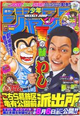 週刊少年ジャンプ 2000年27号 世紀末リーダー伝たけし！表紙 巻頭 
