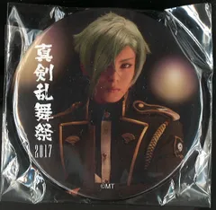 ミュージカル 刀剣乱舞 真剣乱舞祭2017 膝丸 高野洸 缶バッジ 一部