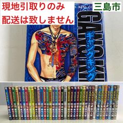 【配送不可、現地引取のみ、リユース品】講談社　柳内大樹　ギャングキング　1～37巻　全巻セット