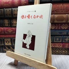 安西均全詩集 花神社 安西均全詩集 花神社