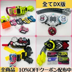 【全てDX版🔸プレバン限定品あり】 仮面ライダーベルト 4点まとめ売り 《DXベルト：ゲーマドライバー/ビルドドライバー/ジクウドライバー》《DX変身アイテム：マイティアクションX/メモリアル版ガシャット4本/檀黎斗プログライズキー等 15種類》