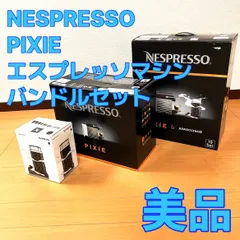 2024年最新】nespresso pixieの人気アイテム - メルカリ
