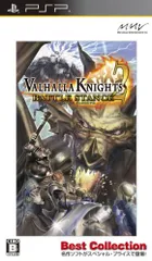 【中古】ヴァルハラナイツ2 バトルスタンス Best Collection - PSP