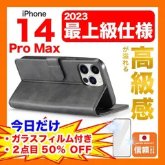 【在庫処分セール】iPhone 14 Pro Max ケース 手帳型 フィルム付 カード収納 黒