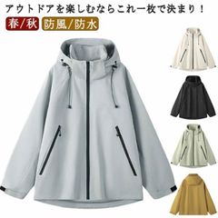 マウンテンパーカー ウィンドブレーカー 長袖 パーカー 防水 春 秋 レディース アウター ジャケット 防風 アウトドアジャケット 大きいサイズ アウター フード付き 登山 釣り キャンプ ウォーキン#jyonn3394