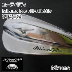 ユーティリティ ミズノ Mizuno Pro FLI-HI 2019/不明スチール/不明/22[1605]