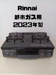 ☆リユースのサカイ水戸店☆ Rinnai ガステーブルLPガス 23年製 動作
