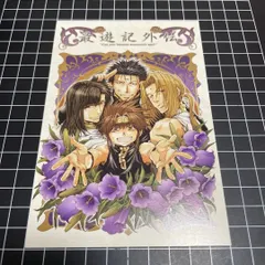 2025年最新】天蓬の人気アイテム - メルカリ