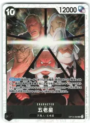 BANDAI 受け継がれる意志 OP13-082 五老星 SR
