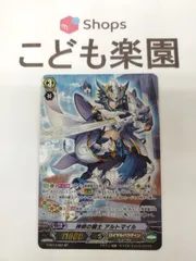 Amazon.co.jp: ヴァンガード 神明の騎士 アルトマイル sp YZ