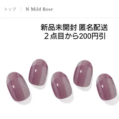 オホーラohora【N Mild Rose】ジェルネイルシール