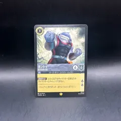ディズニー　ロルカナ　ガントゥ　野獣　テ・カァ　アラジン　ハンス　レジェンダリー ディズニー ロルカナ ガントゥ 野獣 テ・カァ アラジン ハンス
