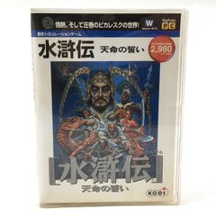 光栄 KOEI 水滸伝 天命の誓い PC パソコン用CD-ROM Windows PC版 動作未確認 現状販売品 25b菊DO