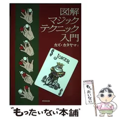 2024年最新】カズ・カタヤマの人気アイテム - メルカリ