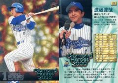 96 BBM プロ野球カード ダイヤモンドヒーローズ 清原 和博 - メルカリ