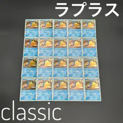 2025年最新】ポケモンカードゲーム classic 未開封の人気