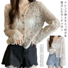 サマーカーディガン レディース レース カーディガン ショート丈 透かし編み  ボレロ 長袖 羽織り 春 春夏 ゆったり 冷房対策 トップス トップス コーデ 透かし コーデ 春夏 薄地 シンプル 2#cycnb4495