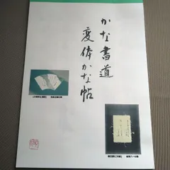 2024年最新】書道 本 臨書の人気アイテム - メルカリ