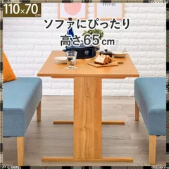 テーブル（ナチュラル）　SH-8619NA ダイニングダイニングテーブル ナチュラル