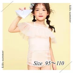 ベビー キッズ フリルレース 水着 ワンピース水着 ラッシュガード ラメ キラキラ フリル チュール 女の子