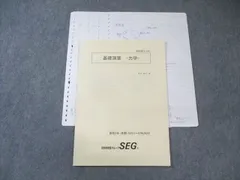 やまじい様　SEG SEA 物理　プリント　全範囲　大学受験 やまじい様 SEG SEA 物理 プリント 全範囲 大学受験 SEG SEA