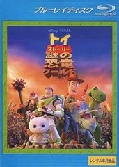 激レア　トイストーリー　謎の恐竜ワールド　フィギュア2体セット 激レア トイストーリー 謎の恐竜ワールド フィギュア2体セット