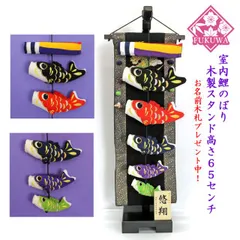 2025年最新】吊るし飾 端午の節句の人気アイテム - メルカリ