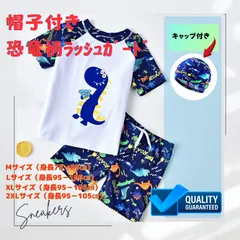 【3点セット　ラッシュガード・パンツ・キャップ】M・L・XL・2XL　水着　男の子　恐竜柄