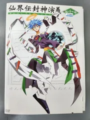 2025年最新】仙界伝封神演義 1の人気アイテム - メルカリ