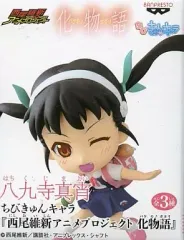 【中古】トレーディングフィギュア 八九寺真宵 「化物語」 西尾維新アニメプロジェクト ちびきゅんキャラ