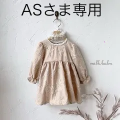 ♡ASさま専用ページ♡