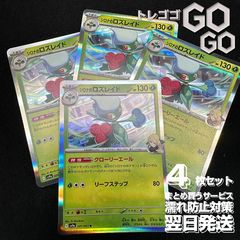 シロナのロズレイド【R】{005063} [SV9a] 4枚セット  「熱風のアリーナ」