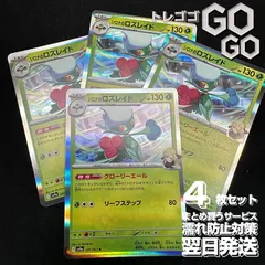 熱風のアリーナ　arセット　4枚 ポケモンカード 熱風のアリーナ」の人気商品一覧 | 安い商品を