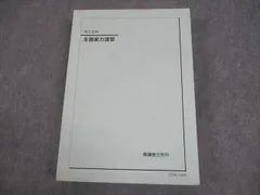 鉄緑会　生物実力演習　裁断済み 2025年最新】鉄緑会 生物の人気アイテム - メルカリ