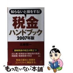 鉄拳２コミックアンソロジー/新声社/コミックゲーメスト編集部